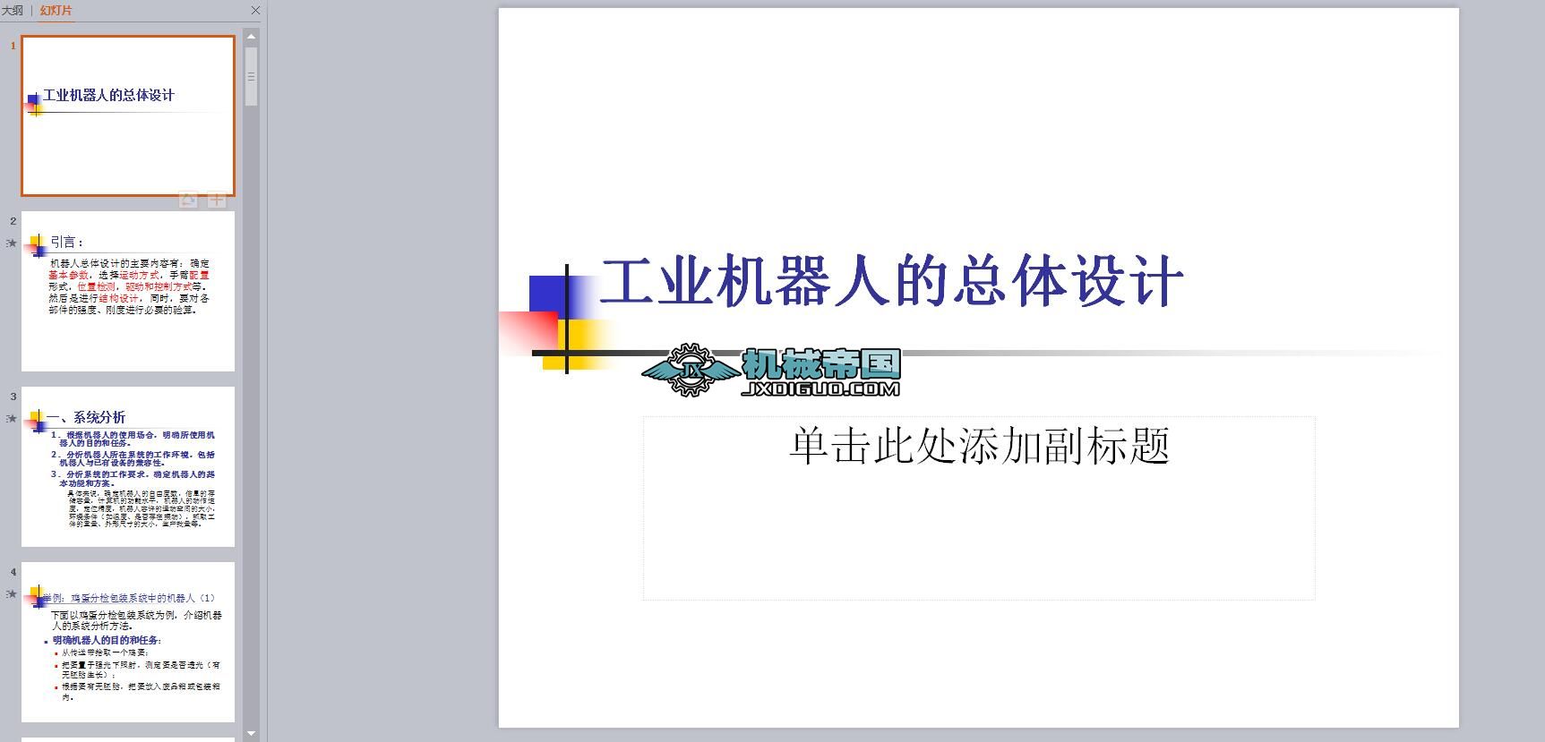 �C���˿��w�OӋ����������