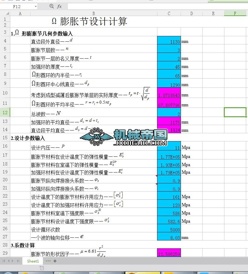 EJMA��(bi��o)��(zh��n)��Û��(ji��)�O(sh��)ӋӋ��