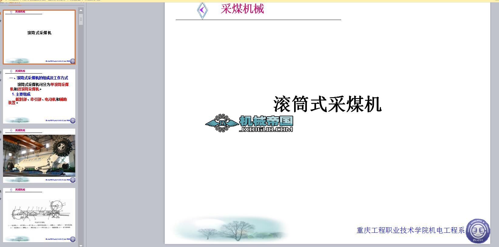 �LͲʽ��ú�C