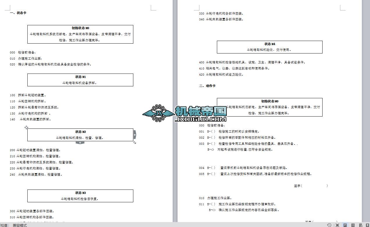 ȼ��܇�g��݆�C(j��)�z�����I(y��)Ҏ(gu��)��