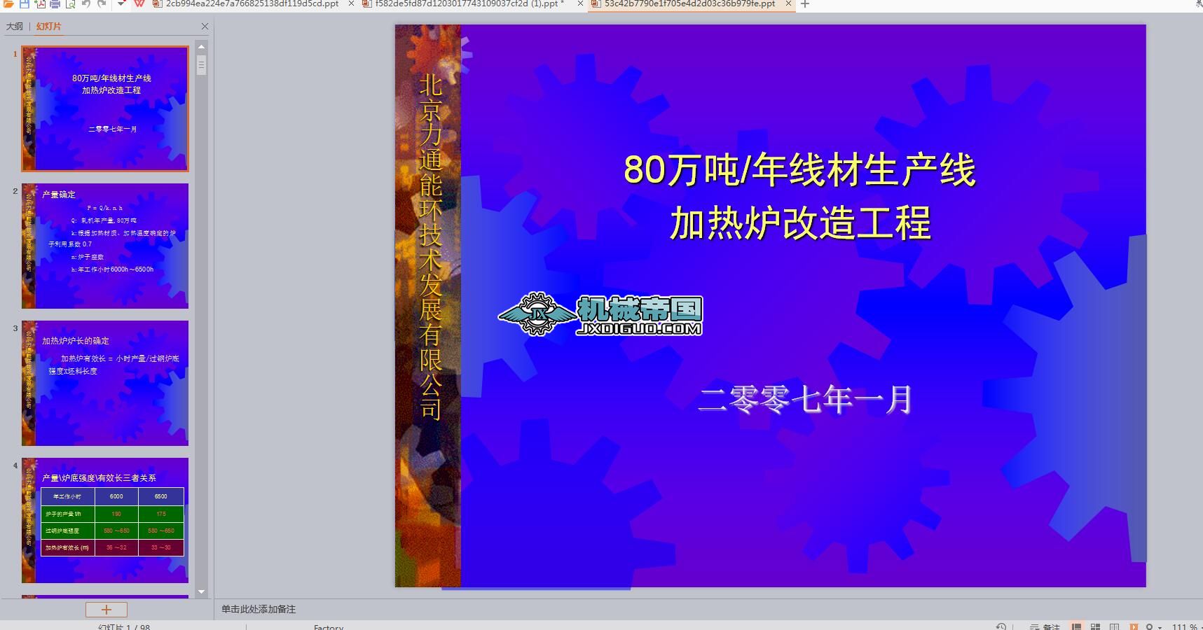 80�f(w��n)���꾀�����a(ch��n)���ӟ�t���칤��