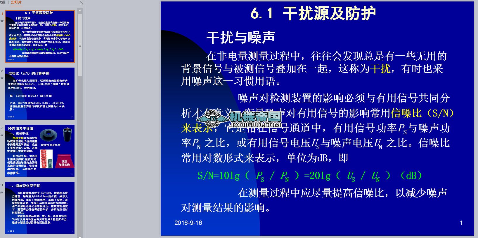 6.1�ɔ_Դ�����o