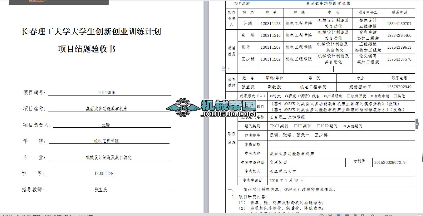 ����ʽ�๦�ܽ̌W(xu��)�C(j��)����W(xu��)����(chu��ng)�I(y��)��ِ�(y��n)�Օ�