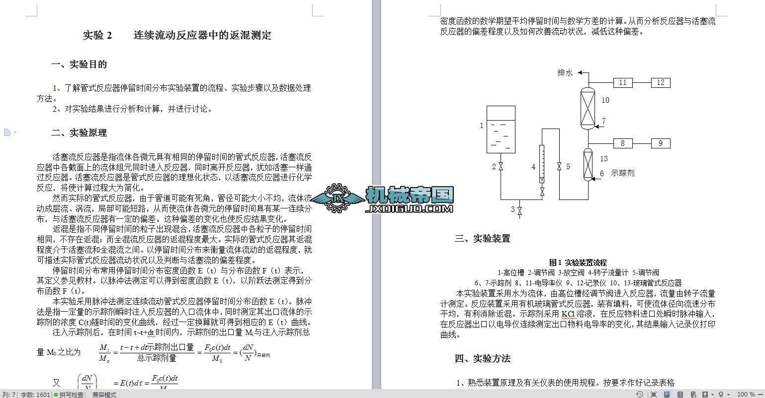  �B�m(x��)���ӷ���(y��ng)���еķ���y��