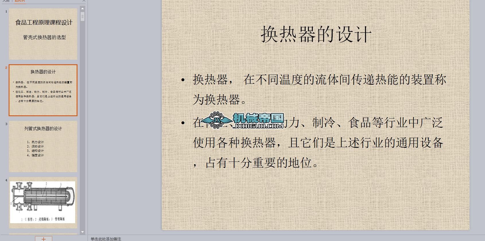 �ܚ�ʽ�Q�����O(sh��)Ӌ�x��