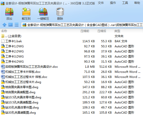�������܇CA10B��䓰受�ɵ����ӹ���ˇ�O(sh��)Ӌ(j��)���A���O(sh��)Ӌ(j��)����ȫ��CAD�D����