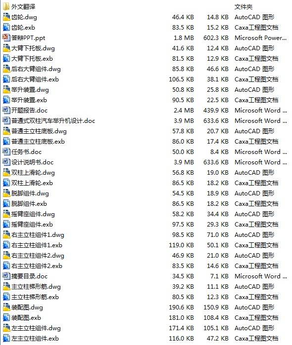 ��ͨʽ�p����܇�e���C(j��)�O(sh��)Ӌ����ȫ��CAD�D����