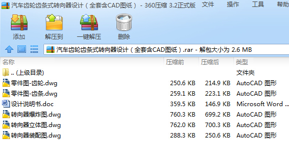 ��܇�X݆�X�lʽ�D(zhu��n)�����O(sh��)Ӌ(j��)��ȫ�׺�CAD�D����