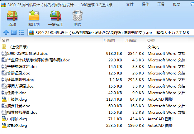 SJ90һ25�D���C�OӋ������Cе���I�OӋ��CAD�D��+�f����Փ�ģ�