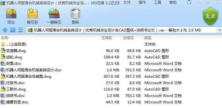 �C�����ŷ����_�Cеϵ�y�OӋ������Cе���I�OӋ��CAD�D��+�f����Փ�ģ�