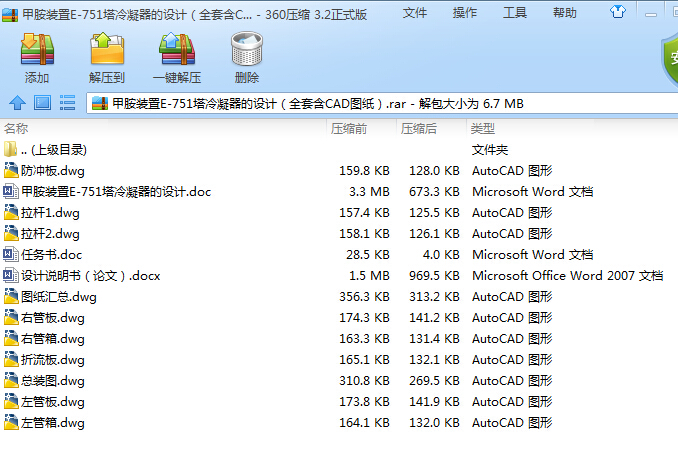 �װ��b��Eһ751�����������OӋ��ȫ�׺�CAD�D����