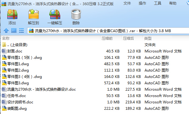 ������270thˮ���͸��^ʽ�Q�����O(sh��)Ӌ(j��)����ȫ��CAD�D����