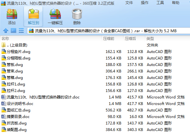 ������110t��h��U�͹�ʽ�Q�������OӋ����ȫ��CAD�D����