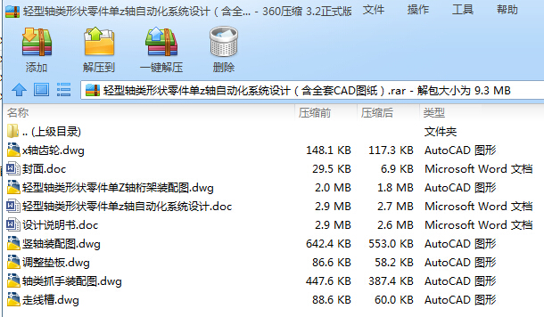 �p���S��Π������z�S�Ԅӻ�ϵ�y�OӋ����ȫ��CAD�D����