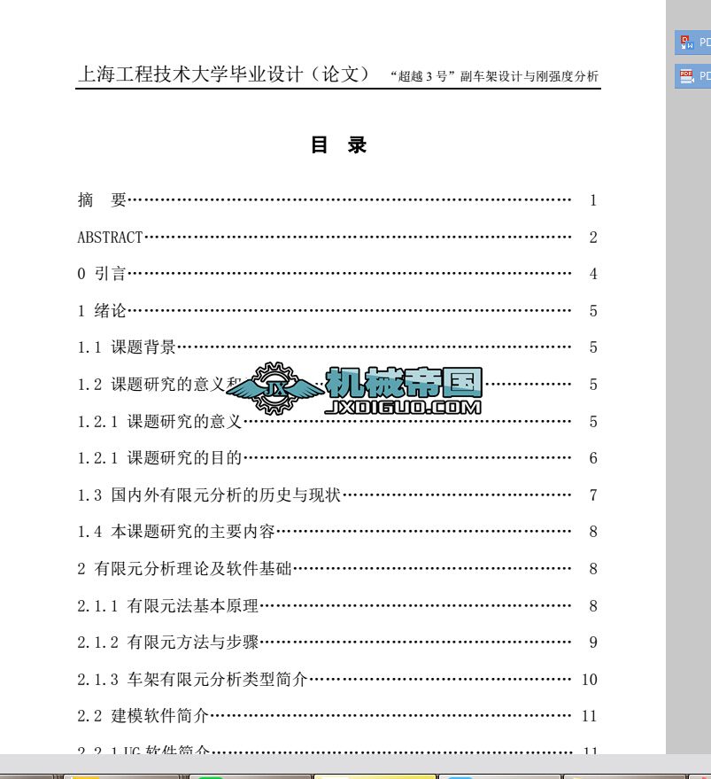 ����Խ3̖����܇���O(sh��)Ӌ�c�����ȷ���