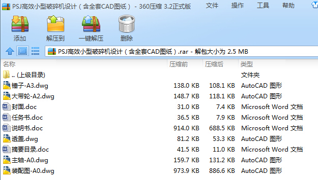 PSJ��ЧС������C(j��)�O(sh��)Ӌ(j��)����ȫ��CAD�D����