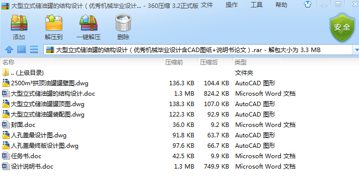 ������ʽ���͹޵ĽY(ji��)��(g��u)�O(sh��)Ӌ����(y��u)��Cе���I(y��)�O(sh��)Ӌ��CAD�D��+�f����Փ�ģ�