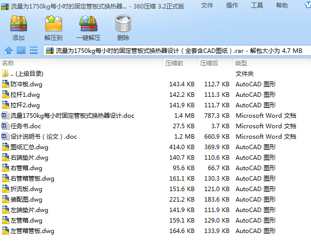 ������1750kgÿС�r�Ĺ̶��ܰ�ʽ�Q�����OӋ��ȫ�׺�CAD�D����