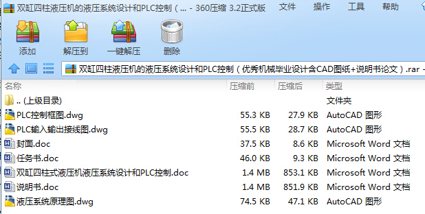 �p������Һ���C��Һ��ϵ�y�OӋ��PLC���ƣ�����Cе���I�OӋ��CAD�D��+�f����Փ�ģ�