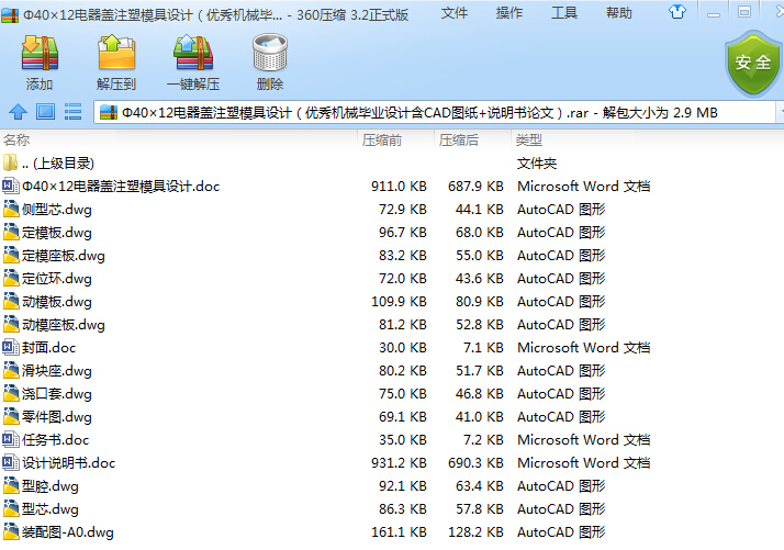 ��40��12����wע��ģ���O(sh��)Ӌ����(y��u)��Cе���I(y��)�O(sh��)Ӌ��CAD�D��+�f����Փ�ģ�