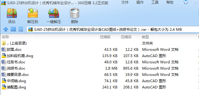 SJ60һ25�D���C(j��)�O(sh��)Ӌ(j��)����(y��u)��C(j��)е���I(y��)�O(sh��)Ӌ(j��)��CAD�D��+�f����Փ�ģ�