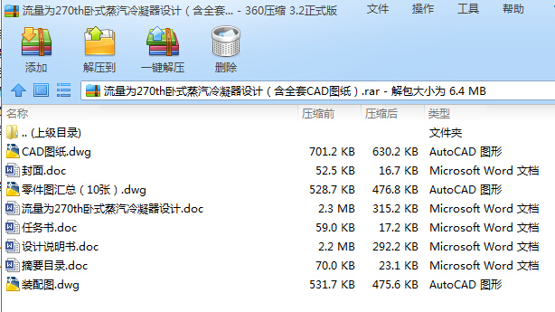 ������270th�Pʽ�����������OӋ����ȫ��CAD�D����