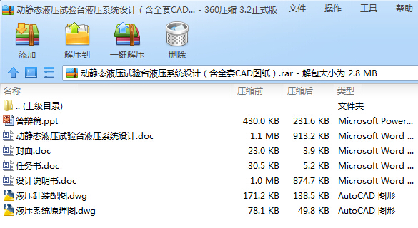 ��(d��ng)�o�B(t��i)Һ��ԇ�(y��n)�_(t��i)Һ��ϵ�y(t��ng)�O(sh��)Ӌ(j��)����ȫ��CAD�D����
