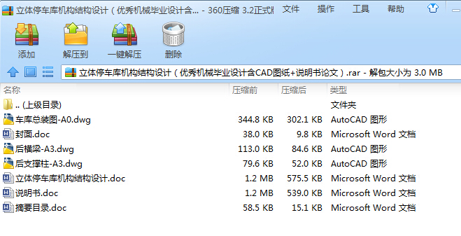 ���wͣ܇��C���Y���OӋ������Cе���I�OӋ��CAD�D��+�f����Փ�ģ�