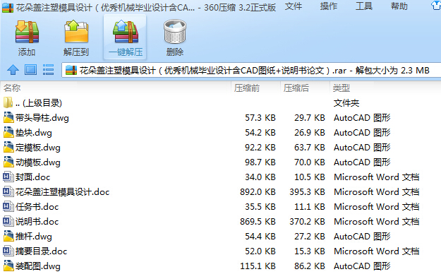 �����wע��ģ���OӋ������Cе���I�OӋ��CAD�D��+�f����Փ�ģ�