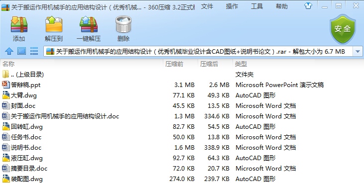�P�ڰ��\���ÙCе�ֵđ��ýY���OӋ������Cе���I�OӋ��CAD�D��+�f����Փ�ģ�