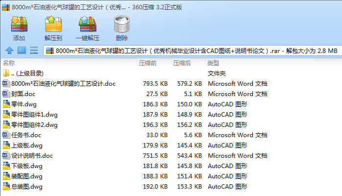8000mʯ��Һ������޵Ĺ�ˇ�O(sh��)Ӌ����(y��u)��Cе���I(y��)�O(sh��)Ӌ��CAD�D��+�f����Փ�ģ�