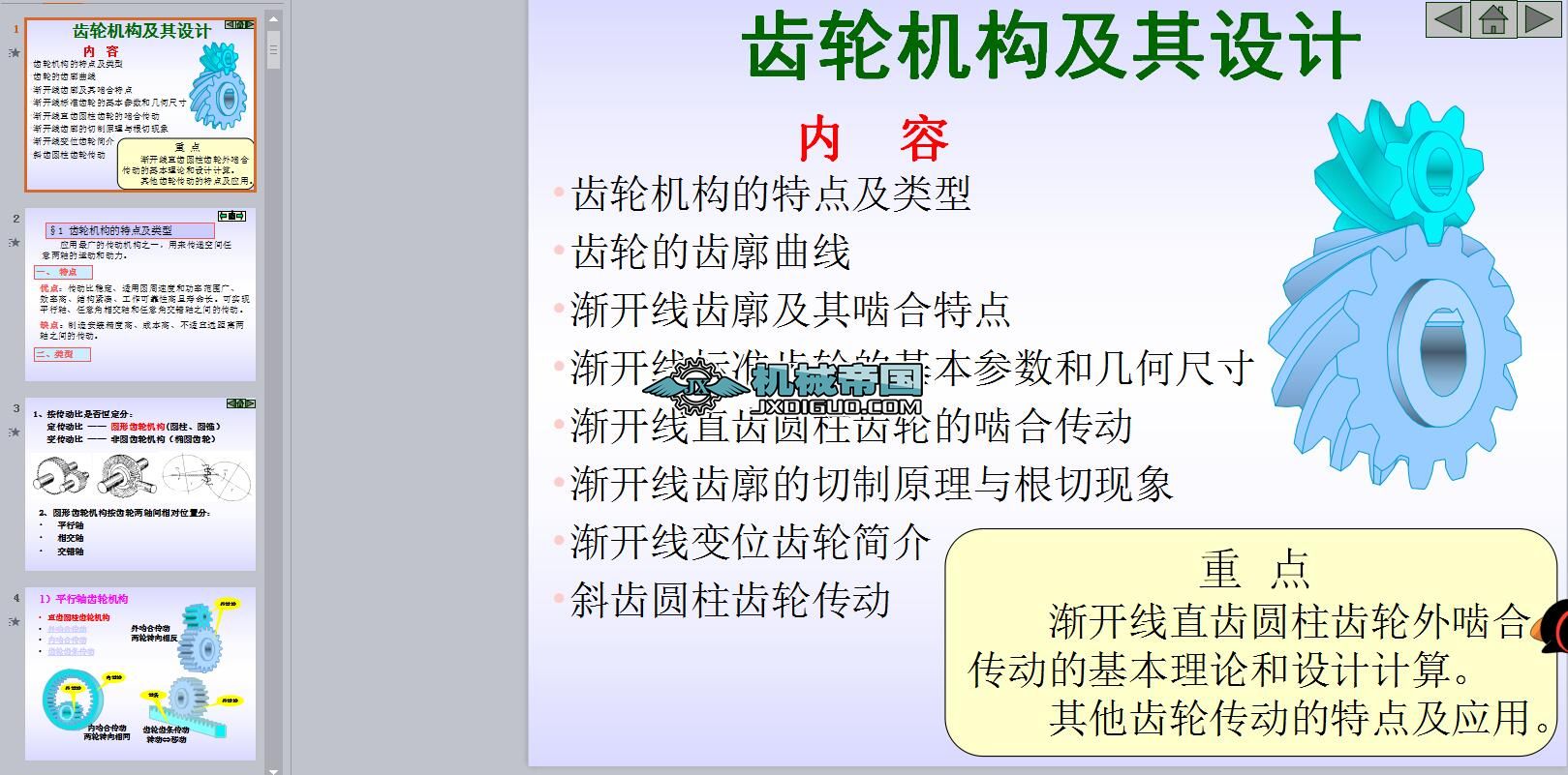 10�X݆�C�������OӋ