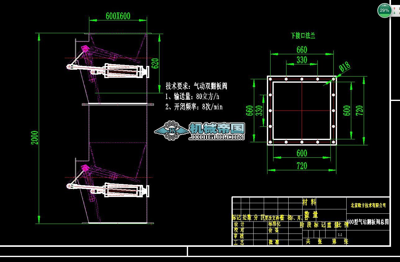 600�͚�ӷ����y���D