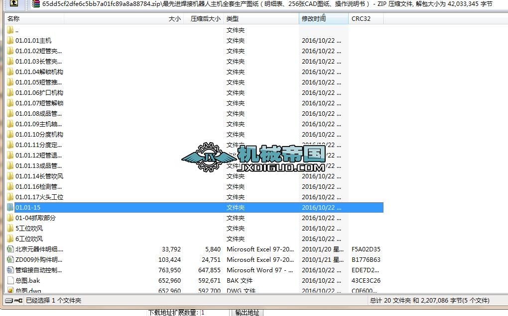 �Ԅ�(d��ng)��ڙC(j��)ȫ�����a(ch��n)�D��������(x��)����256��CAD�D���������f(shu��)����(sh��)��