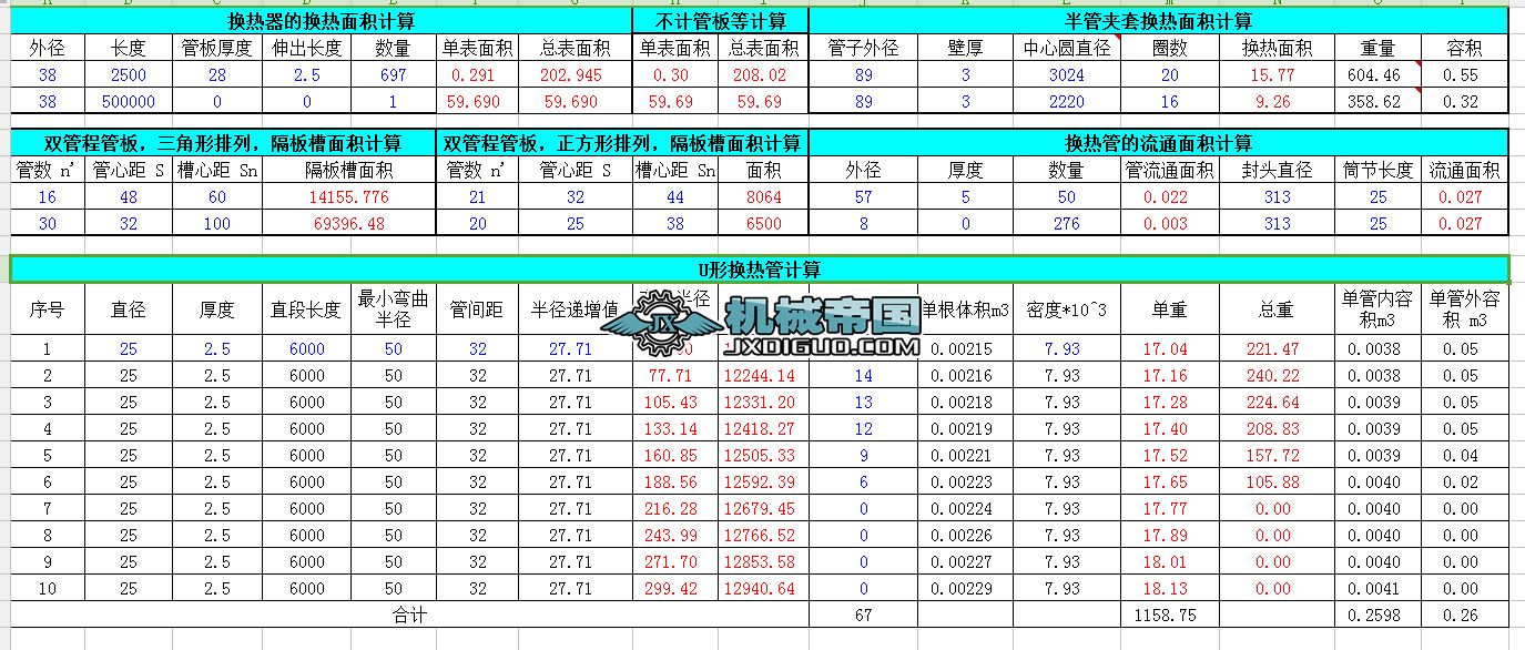 ���������O(sh��)��Ӌ��