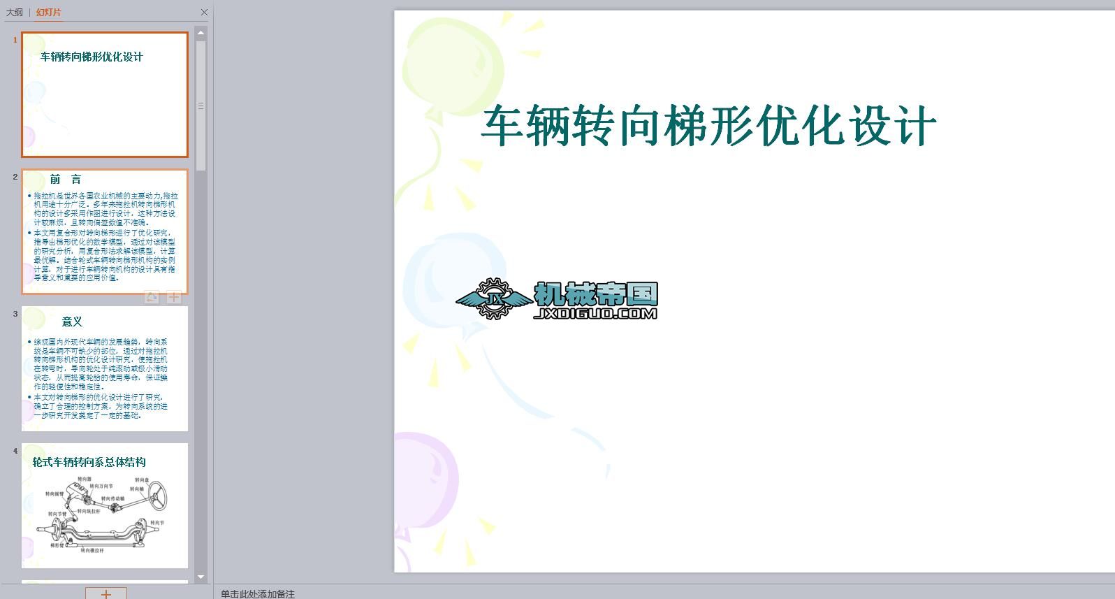 ܇�v�D�����΃����OӋ�о�