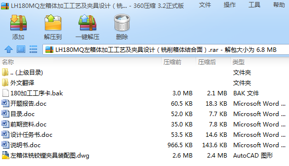 LH180MQ�����w�ӹ���ˇ���A���O(sh��)Ӌ��������w�Y(ji��)���棩