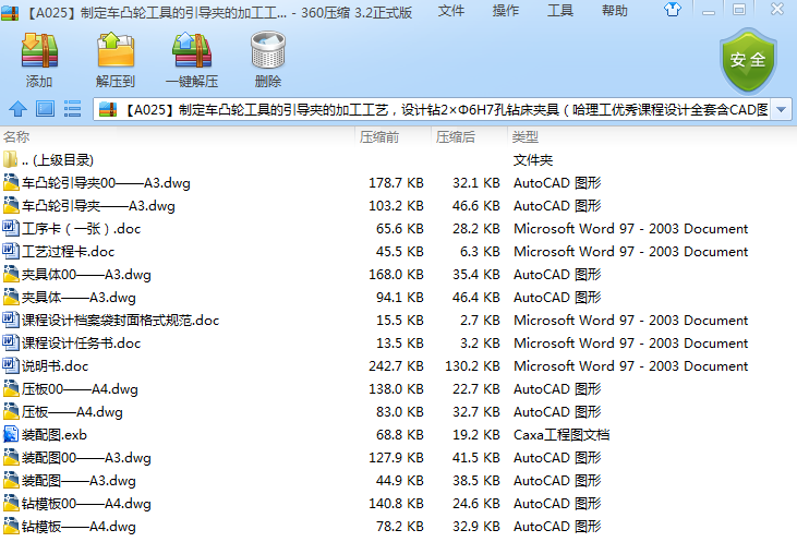 ��A025���ƶ�܇(ch��)͹݆���ߵ�����(d��o)�A�ļӹ���ˇ���O(sh��)Ӌ(j��)�@2����6H7���@���A�ߣ���������(y��u)���n���O(sh��)Ӌ(j��)ȫ�׺�CAD�D����