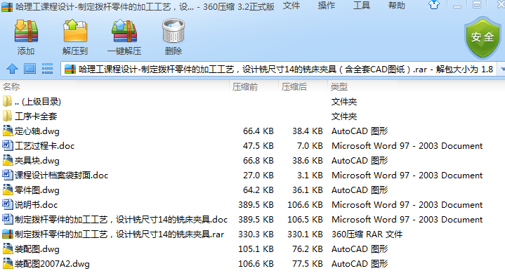 �������n���OӋһ�ƶ��ܗU����ļӹ���ˇ���OӋ㊳ߴ�14��㊴��A�ߣ���ȫ��CAD�D����