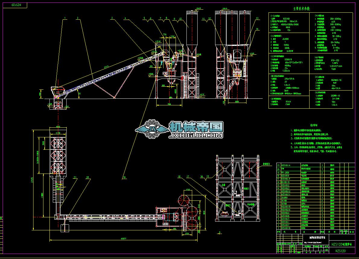 HZS120�Ŕ���վ��һ���D
