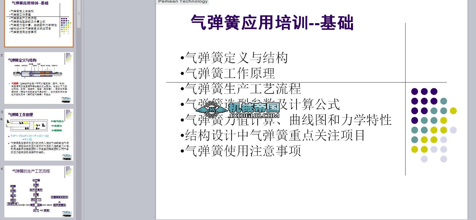 �⏗�ɑ�(y��ng)�û��A(ch��)��Ӗ(x��n)