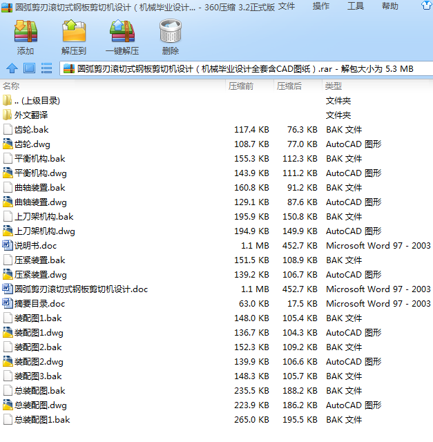 �A�����НL��ʽ䓰���ЙC�O(sh��)Ӌ���Cе���I(y��)�O(sh��)Ӌȫ�׺�CAD�D����