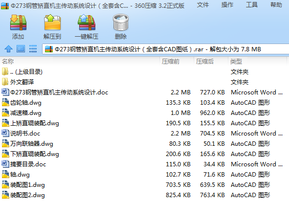 ��273䓹ܳCֱ�C������ϵ�y�OӋ��ȫ�׺�CAD�D����