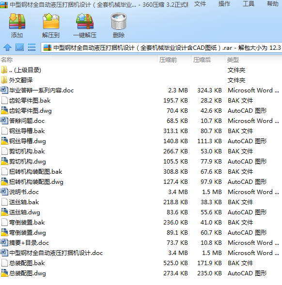 ����䓲�ȫ�Ԅ�Һ�������C�OӋ��ȫ�יCе���I�OӋ��CAD�D����