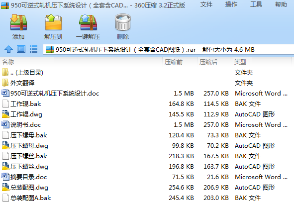 950����ʽ܈�C����ϵ�y(t��ng)�OӋ��ȫ�׺�CAD�D����