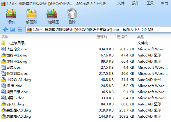 1.5��ţ�[�Ӽ��ЙC���OӋ��6��CAD�D��ȫ�׮��O��