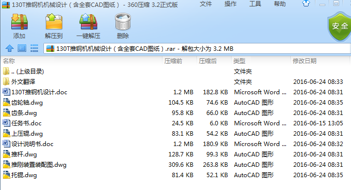 130T��䓙C�Cе�OӋ����ȫ��CAD�D����