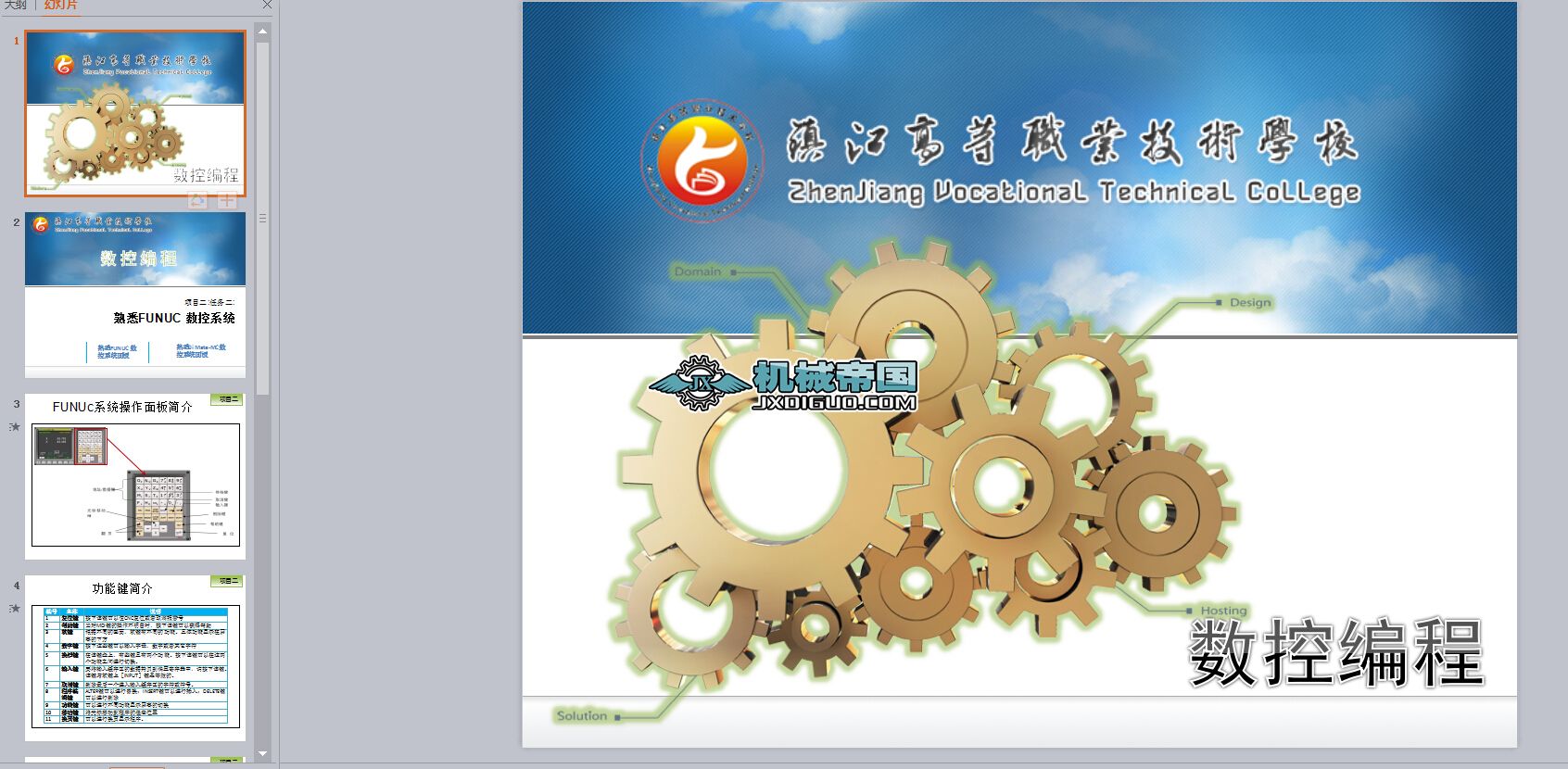 ��ϤFANUC 0i MateһMC ��(sh��)��ϵ�y(t��ng)