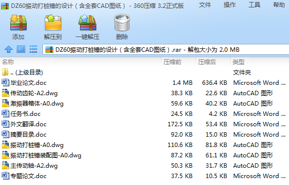 DZ60��Ӵ��N���OӋ����ȫ��CAD�D����