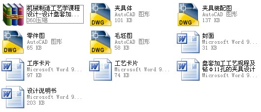 �Cе���칤ˇ�W�n���OӋһ�OӋ�P�׼ӹ���ˇҎ�̼��@��11�׵ĊA���OӋ(ȫ�׺�CAD�D����